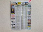 【静岡市JR列車時刻表　2022年版】