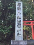 箱根神社へ 2022