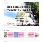 新YURUKU動画サイト本日オープン！