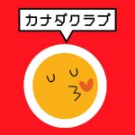 日本の目的は一体何ですか？！：高校留学で将来を壊す多くの高校生