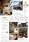 【森を招く家】作品が掲載されました