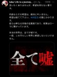 「いつの間にか勝手に削除されていた４年前のアメブロ記事」に関連した４年前の記事の再投稿＆今の私の見解