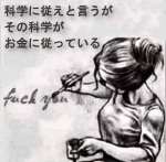 今の私が思う事＆感じている事 ③