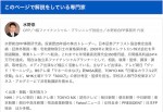 【専門家監修】Yahoo!ファイナンス「証券会社」解説コメント掲載