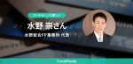 【専門家監修】ココモーラ「カードローン」インタビュー記事掲載