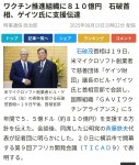 「国と国→支配層と人類」「銃や爆弾→ワクチン」「非国民→陰謀論者」に姿を変えただけの戦争