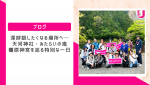 2か月越しのレポートです＊ 天河神社・みたらいの滝・橿原神宮をめぐるYURUKUイベント