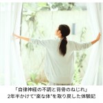 良いことばかりじゃない。だからこそ伝えたいMさんの体験談