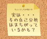 自信を失ったあなたの自己肯定感を回復させる３ステップ