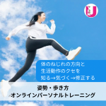「Mさんの体験記」への反響と、12月生は残席1です。