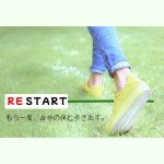 地味なのに変わる──Mさんの2年越しの体改革