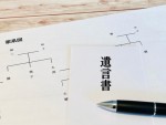 家族を困らせない遺言書の選び方