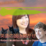 カナダから英語の本の読み聞かせ：Tika & Lou 21, 22