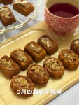 3月のお菓子教室
