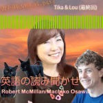 カナダから英語の本の読み聞かせ：Tika & Lou 33,34(最終回）