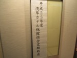 研修・セミナー：2011年5月　浅草ホテル旅館組合定期総会・研修