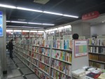 中華書店