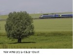 ヨーロッパ鉄道の旅