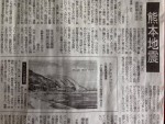 熊本日日新聞　モノクロギャラリー　4/20掲載