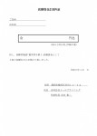 「社会福祉法人まごこ●」を野放しにできません