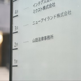 山田 学