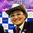 富田FP事務所 所長