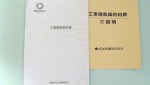 注文住宅やハウスメーカーの契約に関する個別相談