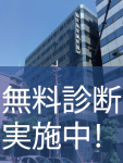 相続税申告後の「土地評価額」徹底診断（大阪事務所）